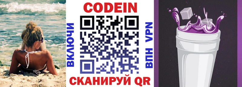 Кодеиновый сироп Lean напиток Lean (лин)  Урус-Мартан 