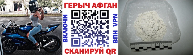 Героин Афган Урус-Мартан