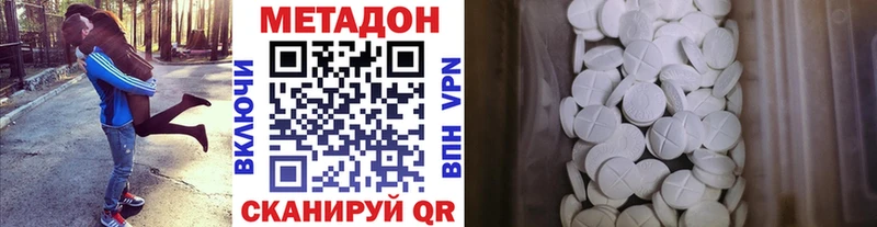 МЕТАДОН кристалл  Урус-Мартан 